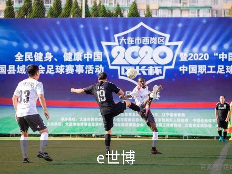 e世博品牌故事